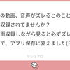 マシュマロ返信⑧