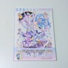 GENSEKI様から画集「GENSEKI art book 2024」をいただきました！💎