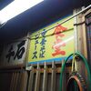 八戸散歩