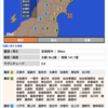 宮城沖でもマグニチュード5.0地震発生 -東日本大震災の余震か-