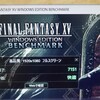 GTX1070TiのFF15ベンチマークをやってみたw