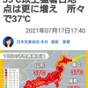 【新型コロナ速報】千葉県内244人感染、2人死亡（千葉日報オンライン） - Yahoo!ニュース