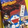 「ぼく、桃太郎のなんなのさ」を語りたい