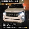 トヨタ　ランドクルーザープラドの盗難です。