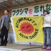 「ドイツ脱原発の旗」のその後と梶村良太郎さんからのメッセージ