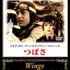 映画日記2018年5月11日～13日/ウィリアム・A・ウェルマン (1896-1975)監督作品(1)