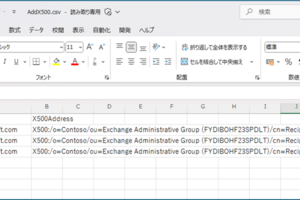PowerShell を用いた Exchange Online における X500 アドレスの一括追加方法
