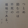 今日で今年の現場作業終了です