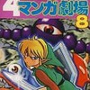 今　ゼルダの伝説 4コママンガ劇場(8) という漫画にほんのりとんでもないことが起こっている？