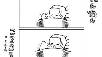 「ねんねんころころ」5月11日（769）