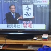 2019年4月1日(月)～元号～