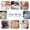 「SUiMiA: 睡眠を楽しむ」おしゃれ寝具専門通販【SUiMiA】