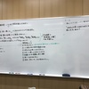 本日のつれづれ　no.1359 〜第15回教師塾「てつがく対話をしてみよう」を終えて〜