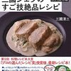 三國シェフのレバニラ丼