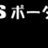 HP更新情報・4/2号