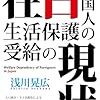 🧣３７〉─１─千葉・９歳女児遺体。小学校ＰＴＡ・保護者会会長によるベトナム人女児惨殺遺棄事件。他人任せのリスク。～No.145No.146No.147　＠　㉗　