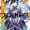 10月の読書メータ