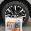 布製タイヤチェーン「AutoSock」を選んだ理由と購入時の注意点