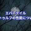 【エバーテイル】クトゥルフの性能・パーティー編成について