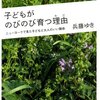 こどもは親（大人）の言うことが100％_「デブ」と言う３歳児