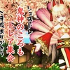 【ショプドレ】『鬼神のころもドレア集会』ご来場ありがとうございました