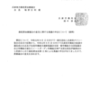 最低賃金審議会の意見に関する公示は、１１条と１２条で大混乱（すぐ削除するので、誰も気づかず）