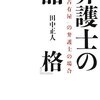 twitterで流れてくる過去問を奇貨として！