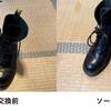 I tried to replace the genuine specification sole of Dr. Martens at Kutsushoten!