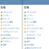 特定ユーザに対して一部管理者メニューを非表示にする(Redmine View Customize Plugin)