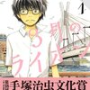 月島　中央大橋　はなまるうどん