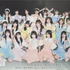 24/08/03 AKB48 17期生昇格記念LIVE！in 大阪