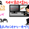 バイナリーオプション「第452回ライブ配信トレード」ブビンガ60秒取引