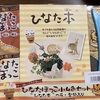 焼かなくても陶芸作品ができる！？粘土で遊んでみた