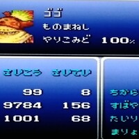 mp日記 ff6編 第14回 バグ無し最低レベル達成 ffマニアアズのmp日記 mp日記 ff6編 第14回 バグ無し最低レベル達成 ffマニアアズのmp日記