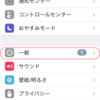 iPhoneを売る人は要注意！iPhoneのアクティベーションロックとは