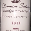 Black Queen Vieille Vigne Doamine Takeda 2012