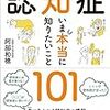 会話は脳トレになる？