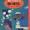 白いぼうし 単元計画（４年 国語 教材研究）