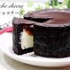 超簡単にオレオ1箱で作る生チョコチーズタルト Oreo ganache cheese tart