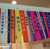 箱根駅伝ミュージアムで箱根駅伝の歴史を学ぶ。