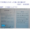 首/肩の強い痛み：三重県伊勢市【うそのようです。軽い動きなのにすぐに楽になって良かったと思います】