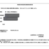 第一級陸上特殊無線技士の試験結果