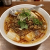 【今週のラーメン４７０８】 間借りらーめん かぶと （東京・吉祥寺） スパイス担々麺 ＋ 小ライス ＋ サッポロ生ビール黒ラベル 小瓶　〜ハード系スパイスなれど心地よいエスニック感覚！マサラ感楽しむ個性的担々麺！