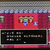 「なにを おのぞみかしら？」【ドラゴンクエストⅢ】