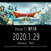☆速報☆バージョン５.１は１月２９日