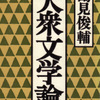 　11月第4週に手にした本(21〜27）