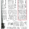 神奈川新聞に載りました