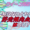 【クイーンステークス2023】知らないとヤバイ！好走傾向の血統馬はコレ！