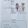 中国語学習・・・