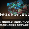 【徹底解剖】Astrum（アストラム）内蔵コンテンツ100種と操作性をチェック！親の自由時間を生み出すプロジェクター【PR】